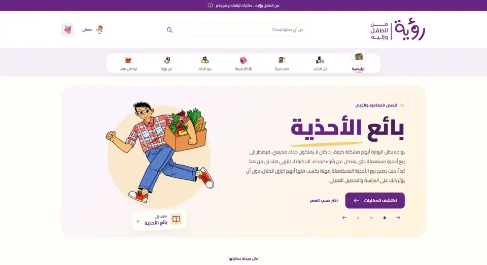 Roya Books homepage