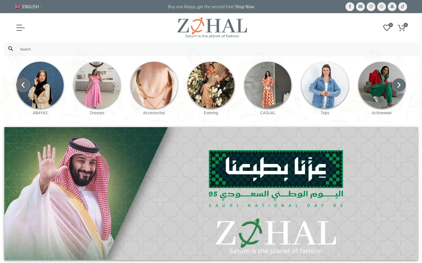 واجهة موقع Zohal Fashion